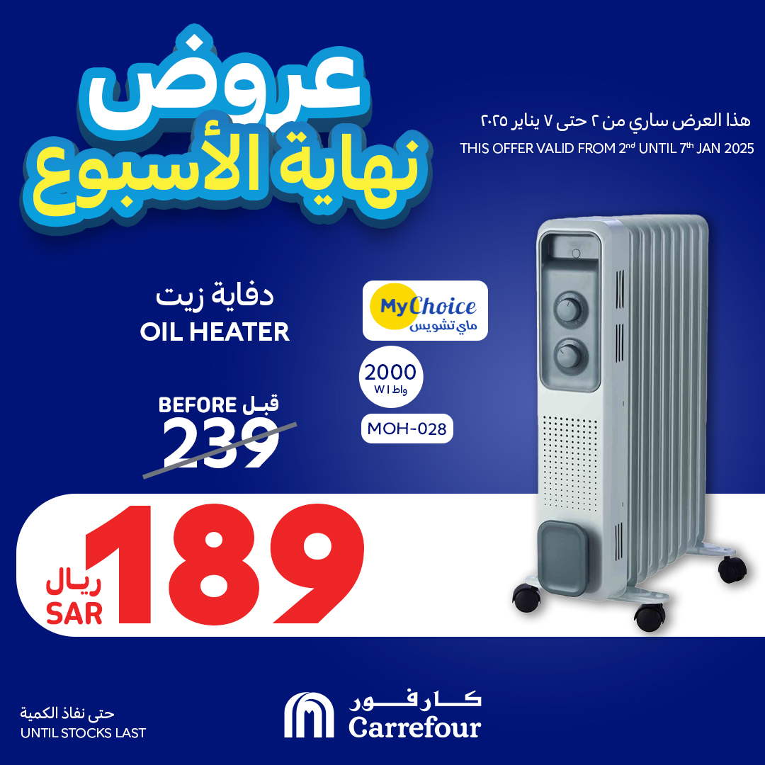 carrefour-saudi offers from 2jan to 7jan 2025 عروض كارفور السعودية من 2 يناير حتى 7 يناير 2025 صفحة رقم 9